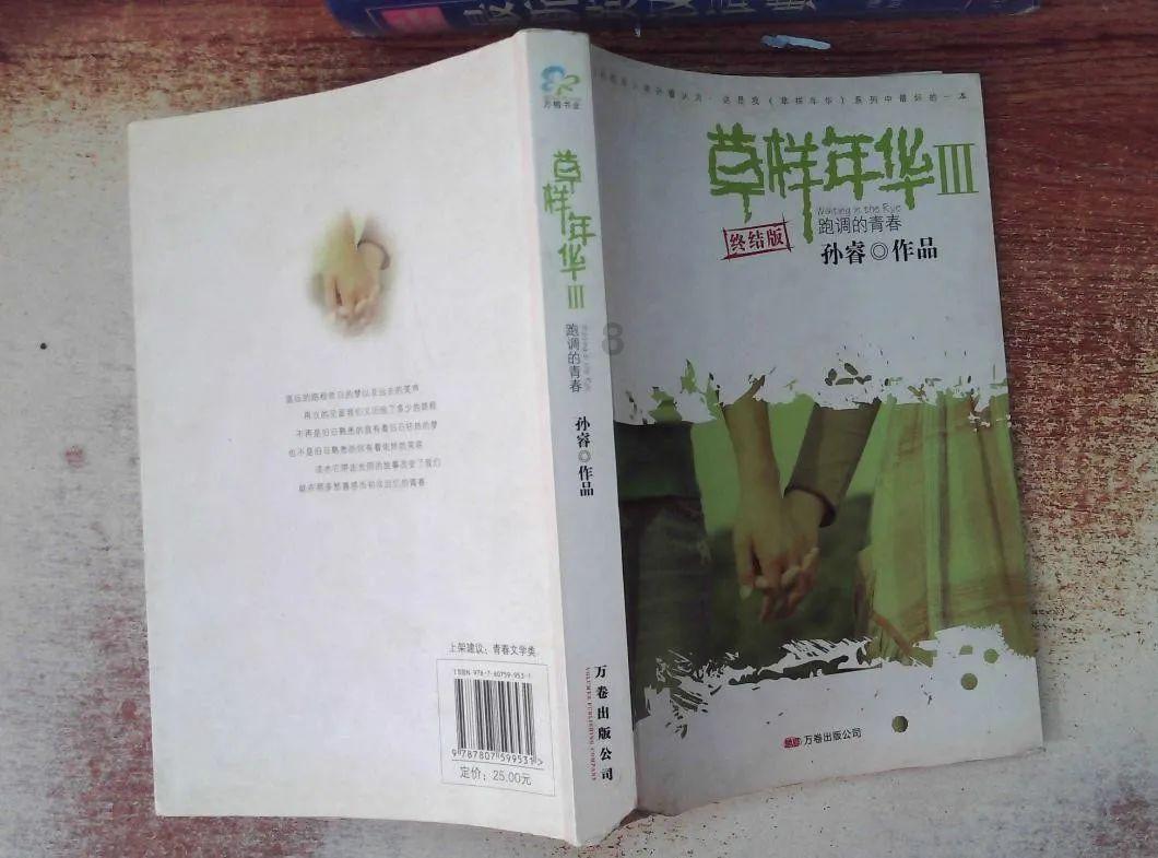 救援受困的老虎