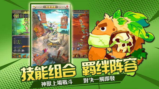 逗小猴开心系列195