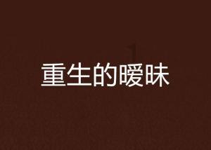 文昌湖省级旅游度假区工委班子主题教育专题民主生活会召开